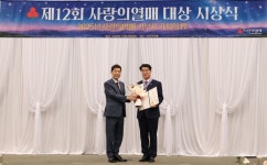 김포우리병원, 사랑의열매 대상 희망장 수상 영예