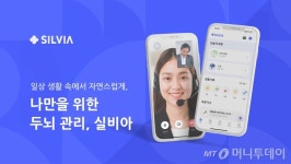 AI·XR 치매예방 훈련…건강노후 이정표 제시