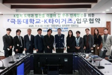 태권도와 K팝이 만났다 극동대-케이타이거즈, 융합형 K콘텐츠 교육