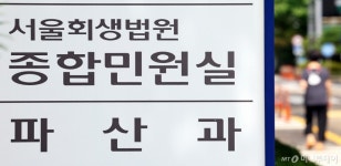 서울회생법원, 위메프 파산 선고…인수 후보자 찾지 못해