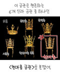 [곰국툰] 트럼프 홀린 황금빛…신라금관, 100% 순금일까