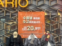 수험표 가져오면 원플원…수능 끝났다 덩달아 신난 젊음의 거리