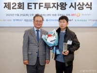[사진]ETF 투자왕 국내주식 부문 우수상 이성동씨