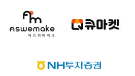 식자재마트 디지털전환 애즈위메이크, 상장 주관사 NH투자 선정