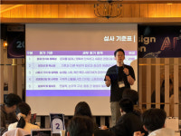 사자가온다, 서일대·계명문화대 신산업 '융합 캡스톤 디자인' 성료
