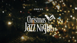 오레브 핫스프링 앤 스파, 겨울 감성 담은 크리스마스 재즈 나이트 개최