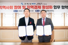 구미시, (주)에스알과 상생 협력…SRT 행복드림카 운영 나서