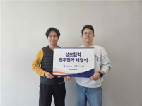 사자가온다-휴머너, 'AI 미래 진로 체험 포토부스 개발' 협약 체결
