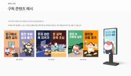 피에스비즈컨시어지 | 27조 아파트 관리비 주목한 '이 기업', 컨시어지 서비스로 해외 진출[혁신기업 인사이드]
