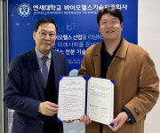 바이오 기업 성장 가속…제이앤피메디파트너스-연세대 맞손