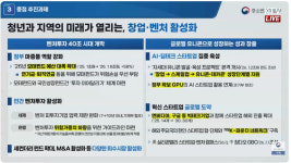 모태펀드, 연기금·퇴직연금 전용 국민계정 만들어 '마중물' 늘린다