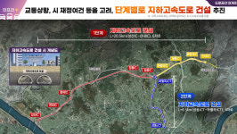 서울시 다시 강북 전성시대… 내부순환로·북부간선도로 지하화 추진