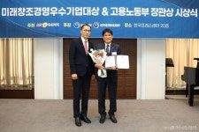 에이치디(HD)투어존(주) | 에이치디(HD)투어존, 2025 고용노동부 장관상 수상