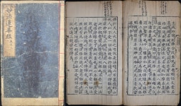 계명대 소장 갑인자본 묘법연화경, 국가 문화유산 보물 지정