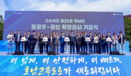 광주광역시, 교통혼잡 해소 도로 개선에 1251억 투입