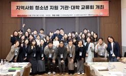 인제대, 김해 지역사회와 함께 청소년 지원 협력체계 만든다