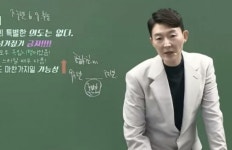'일타강사' 현우진, 입 열었다...