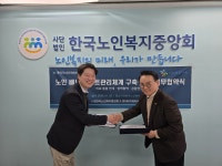 한국노인복지중앙회-하이제라네트웍스, AI 기반 스마트 배뇨관리 솔루션 도입·확산 업무협약