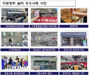 행안부, 더 나은 한파·무더위 쉼터 만든다