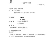 검찰은 무혐의, 구청은 항고…인천 동구 도로열선 공사 책임 공방