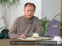 송승환, '시각장애 4급'에도 딱 하루 울었다…