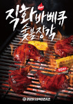 기영에프앤비 기영이숯불두마리치킨, 4년 연속 브랜드파워대상 수상
