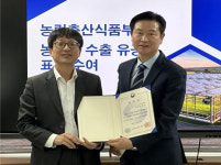 케이에스팜, 농산업 수출 확대 공로로 농식품부 장관 표창 받아