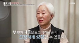 애가 정상으로 자랄까 함소원 모친 타는 속…손녀 상태 어떻길래