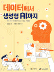 경문대학매점 | 엠엔비젼-경문사, AI 교육도서 경북대 KDT 공식 교재 선정