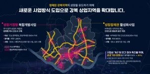 용산·동대문·성수 등 광역중심에 용적률 1300%…강북형 미니 신도시 허용