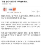 모텔 살인녀 예쁘니까 무죄 범행 미화 글 줄줄이...2차 가해 논란