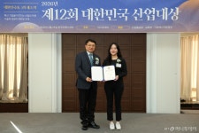 아이메디텍, 2년 연속 K-퍼스트인클래스 대상 수상