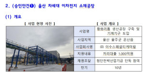 국민성장펀드, 삼성전자 평택5공장에 연3%대 2.5조원 공급