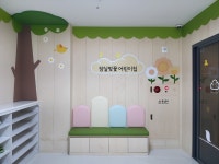 서울 송파구, 잠실 재건축단지 국공립어린이집 4곳 동시 개원