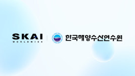 SKAI, 한국해양수산연수원과 AI 기술 실증 및 데이터 인프라 구축 협력
