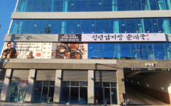 청년감자탕순대국, 1월 양산점 진주서부시장점 등 9개 매장 오픈