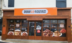 프랜차이즈 브랜드 기영이숯불두마리치킨, 대구황금점 그랜드 오픈