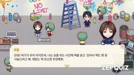 젭 퀴즈, K팝 그룹 IP 활용..팬덤 융합 교육 코르티스 아지트 출시