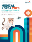 헬스케어·의료관광 콘퍼런스 메디컬코리아 2026 개최