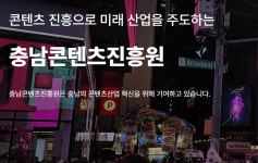 충남에서 AI 딥테크 스타트업 육성…충남콘진원 등 14곳 맞손