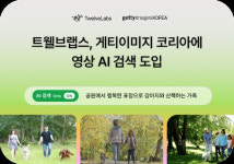 "영상도 문장으로 찾는다"…게티이미지, AI 검색 도입