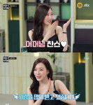 티파니, 변요한과 결혼 후 근황 공개…