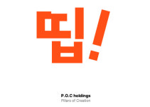 네모파트너즈피오씨 | 피오씨홀딩스, 중견·중소기업 AI 전환 교육 콘텐츠 제작