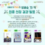 서초 방배숲환경도서관서 환경 한 책 읽기 운영