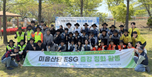 부산진해경자청-강서구자원봉사센터 미음산단서 줍깅 활동