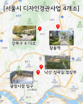 서울시, 종로·창동 등 도시경관사업 추진…다시, 강북전성시대 구체화