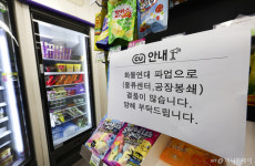 장동혁, CU사태·삼전 파업에 모두가 피해자…노란봉투법 역습