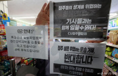 고유가 지원금에도 멈춘 물류…CU 점포 단골손님 돌려보내