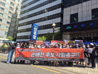 파주 시민·단체 시장 후보 사퇴 촉구…성매매 집결지 관련 논란 여전