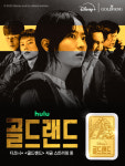 골드팡, 디즈니+ 골드랜드 협업 순금 골드바 출시